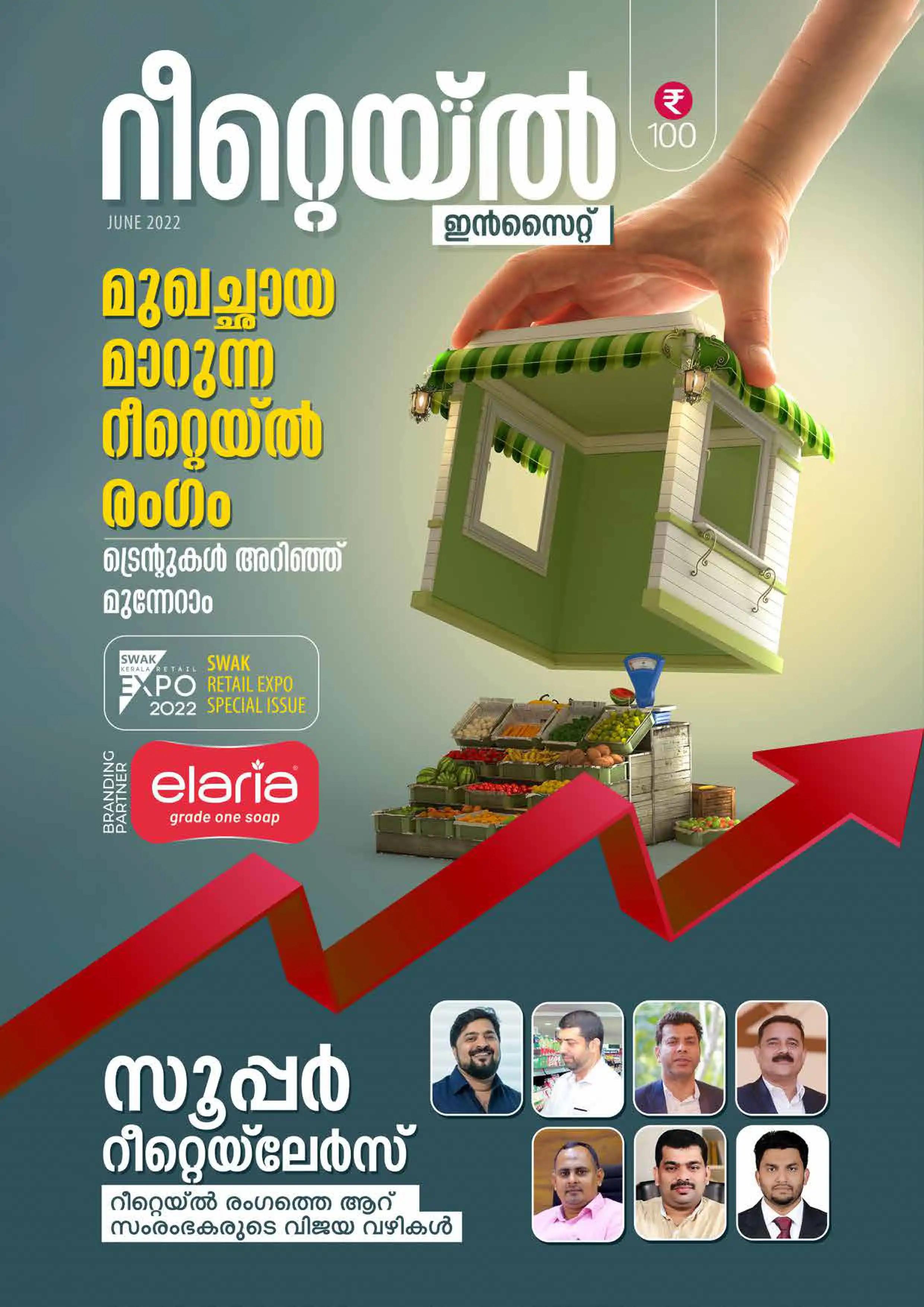 Retail Insight magazine cover